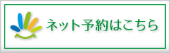 新店舗の予約方法